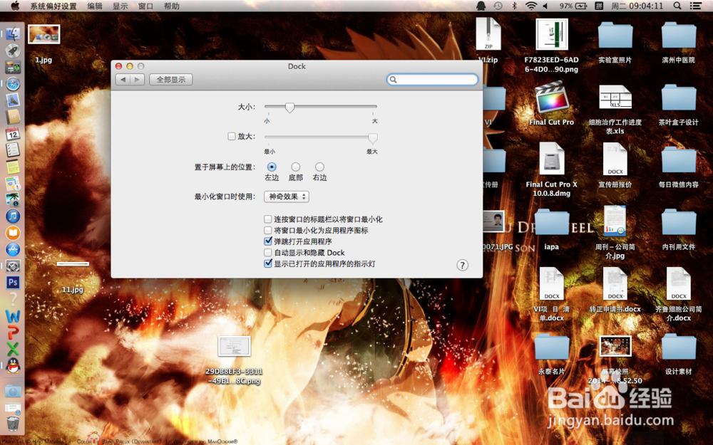 Mac小技巧：[8]dock消失怎么办