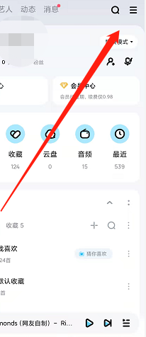 怎么在酷狗音乐设置跑步听歌模式