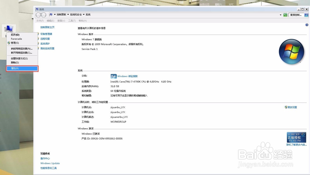 Maya怎么快速换成英文模式