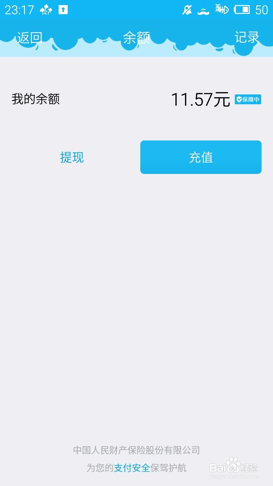 qq钱包怎么提现呢