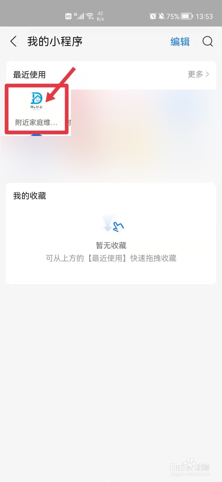 电磁炉显示e6怎么解决
