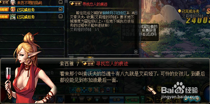 寻找恋人的痕迹任务攻略