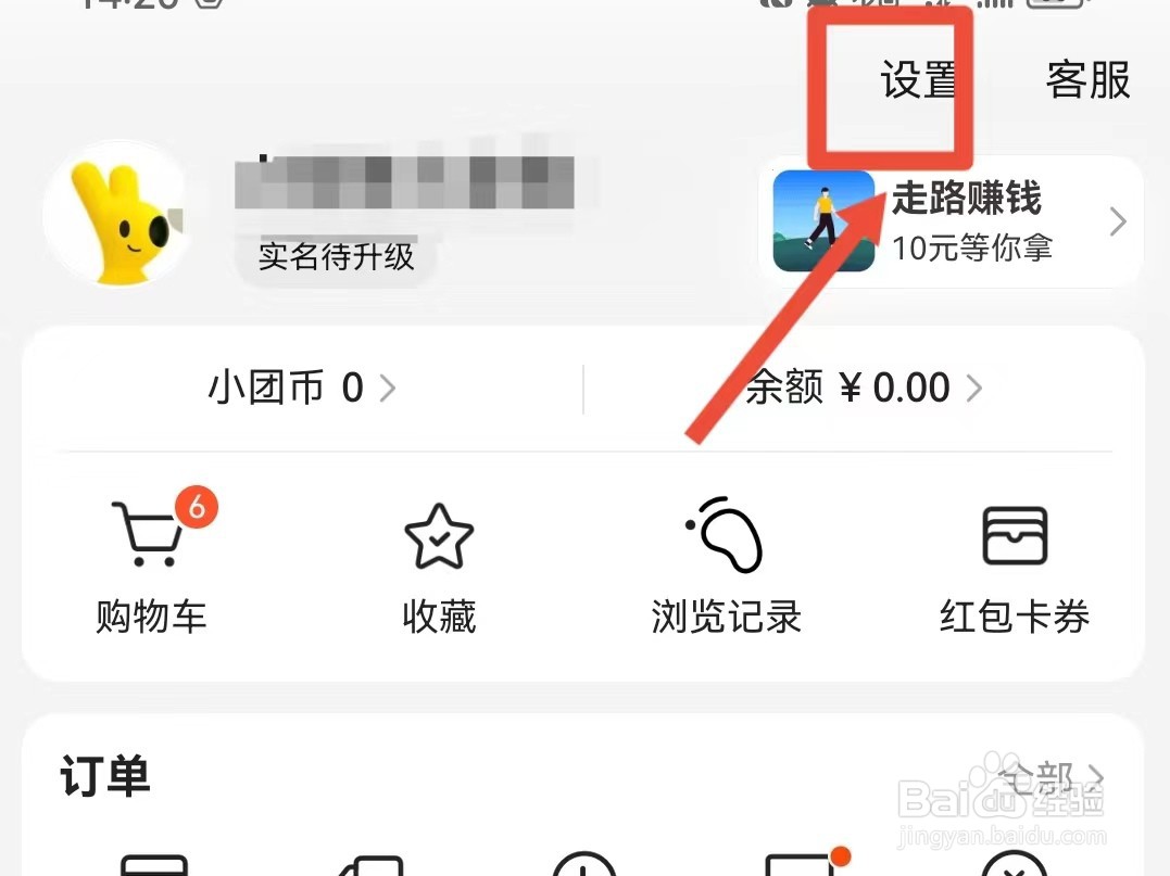 如何设置美团底部导航栏展示视频