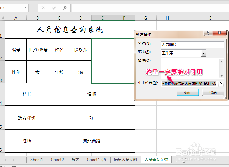 匪夷所思，index和match函数联用竟然能查找照片