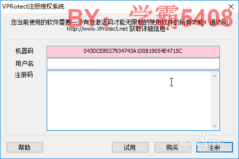 如何使用VProtect加密程序 程序版权保护方法