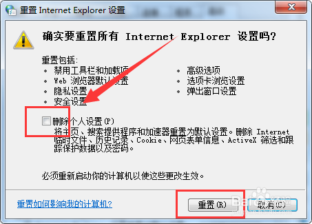 电脑中无法打开IE浏览器的解决方法