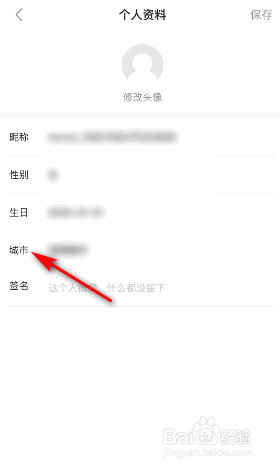 多多视频城市怎么设置
