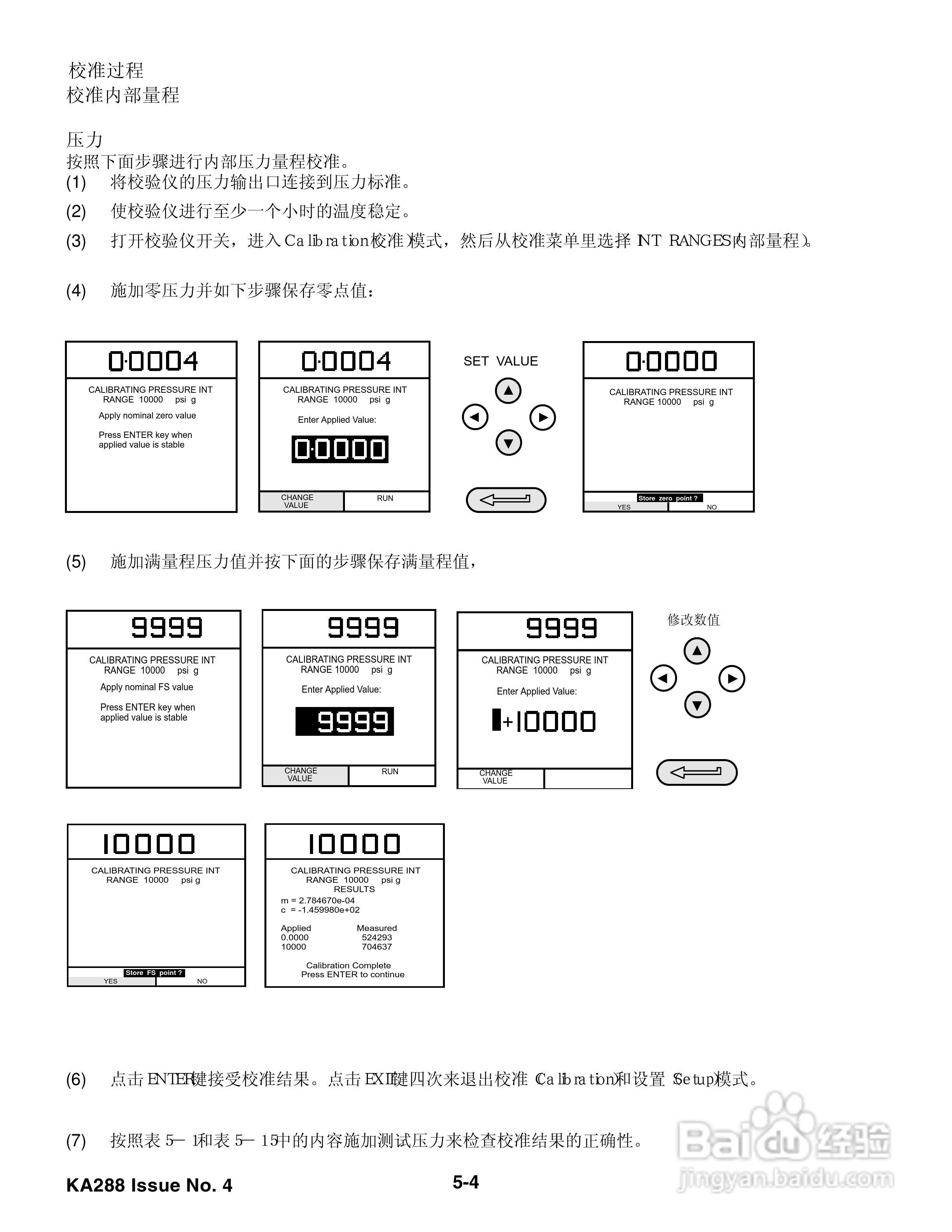 GE DPI 330/335 液压校验仪用户手册:[9]