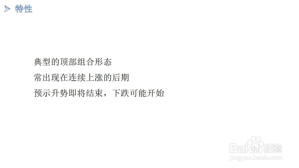 如何看K线之黄昏之星K线