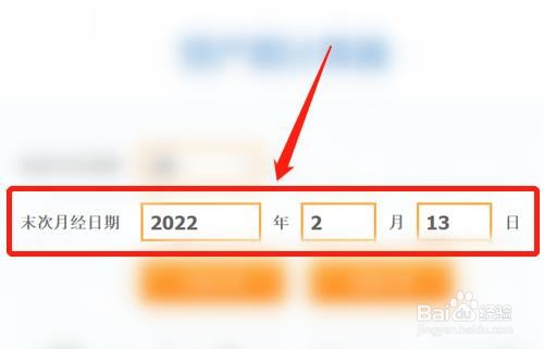 预产期计算器在线计算方法