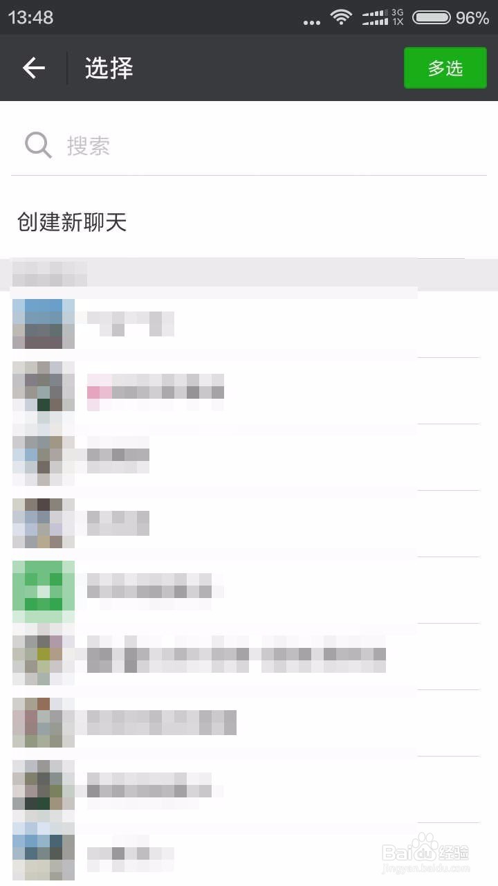 微信如何一次转发多条聊天记录