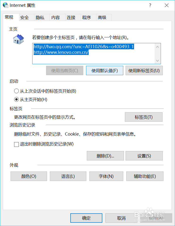 猎豹浏览器如何设置启用cookies