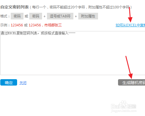 问卷星使用帮助：[2]怎么给我的问卷设置密码