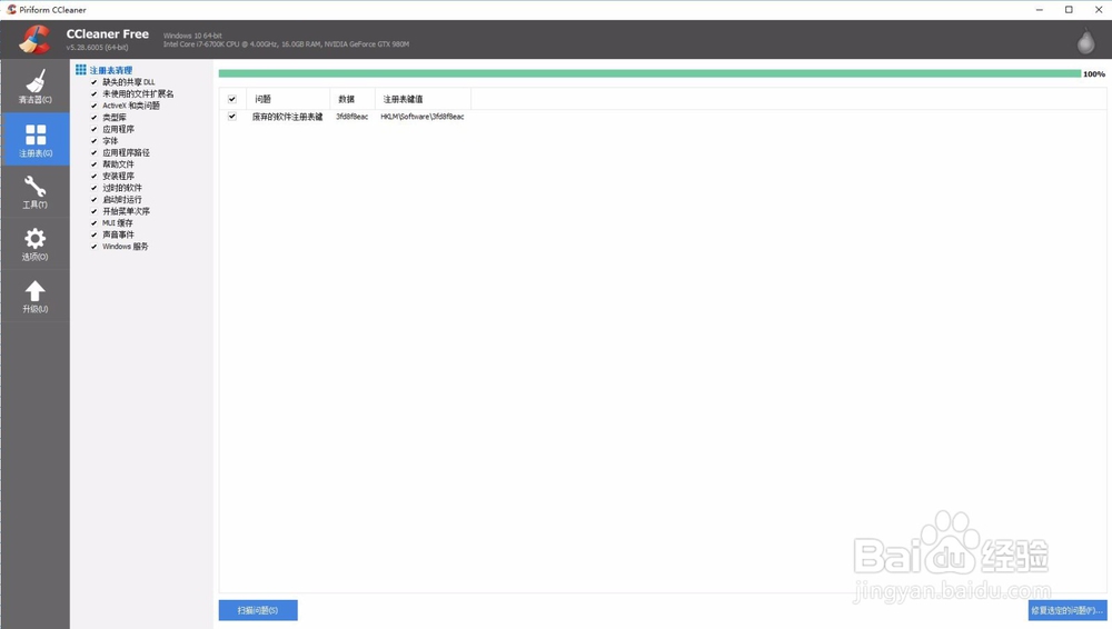 win10更新后CAD卡在正在检查许可的解决办法