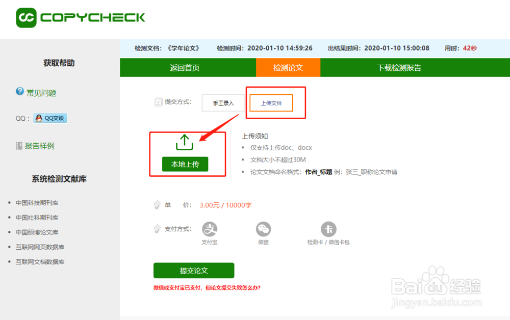 copycheck系统如何查重