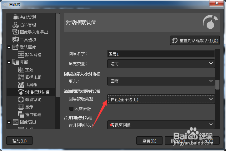 GIMP 2.10.34怎么设置图层蒙版类型为黑色全透明