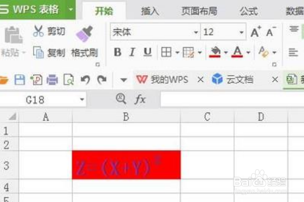 wps表格怎么在复制内容时选择匹配格式?