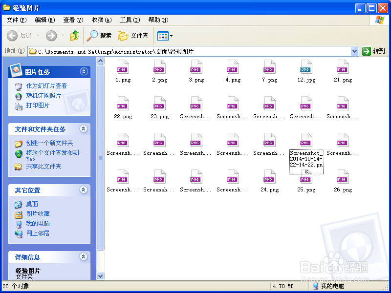 如何把手机照片导入电脑