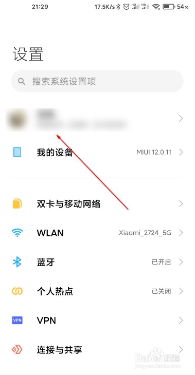 小米手机如何关闭查找手机