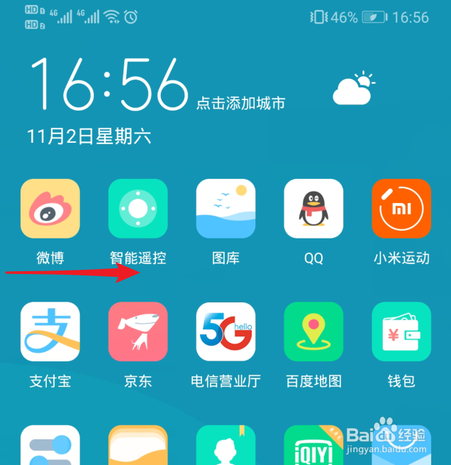 华为手机负一屏的新闻怎么关闭