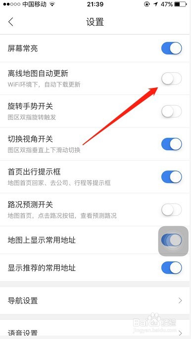 苹果百度地图怎么更新