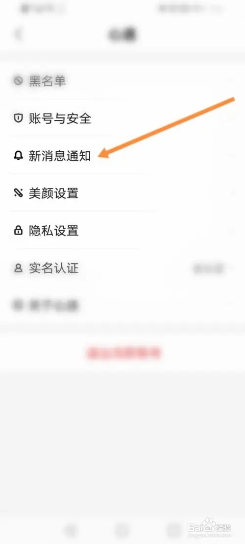 心遇如何设置不接收私信