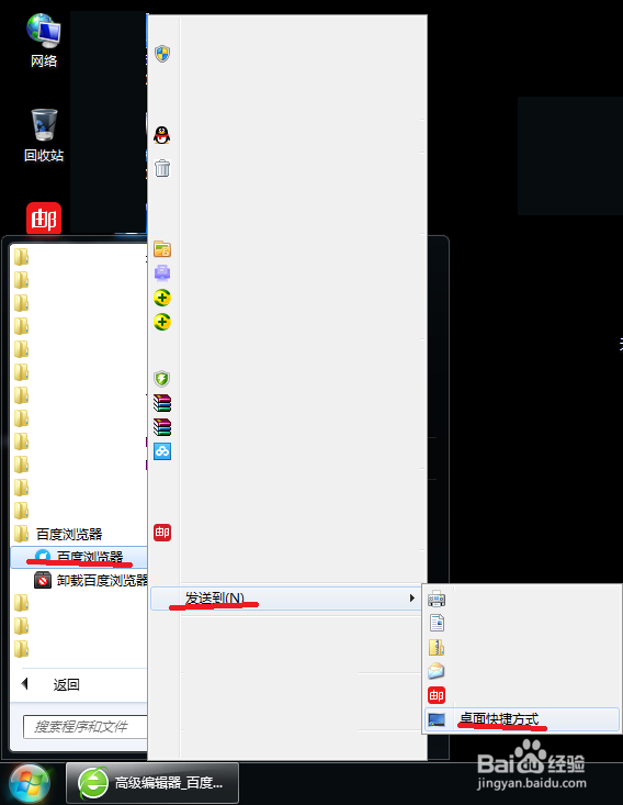 桌面快捷图标误删如何找回？