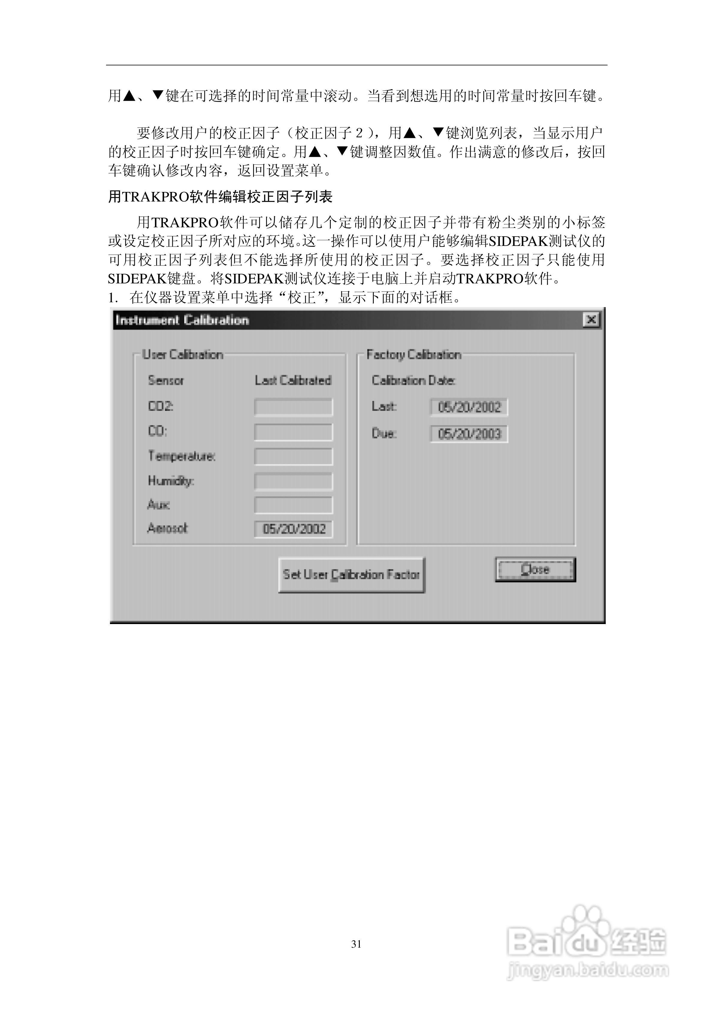 汇分电子SIDEPAK AM510个人粉尘仪说明书:[4]