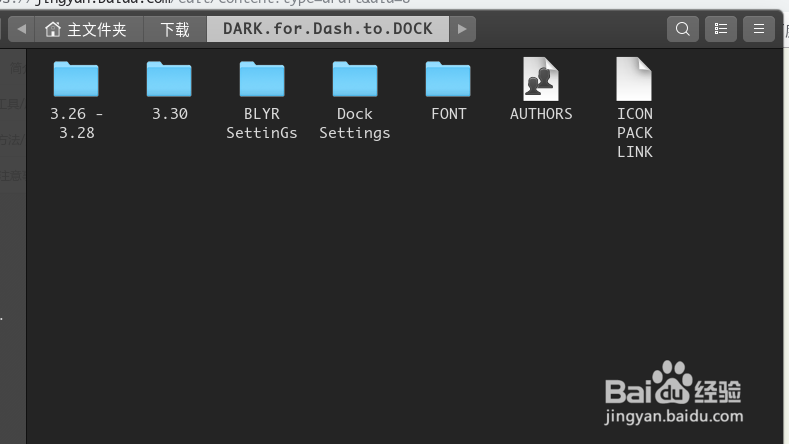 gnome3桌面自定义shell主题拓展