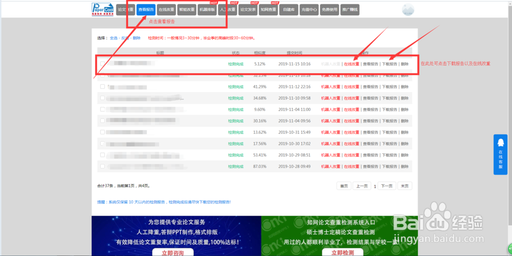 papercool如何才能免费查重？