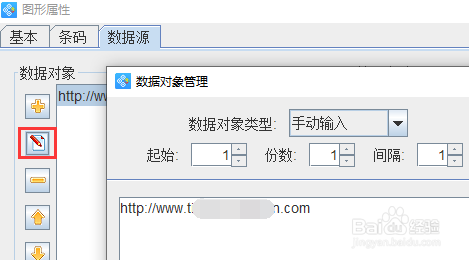 在电脑上制作二维码