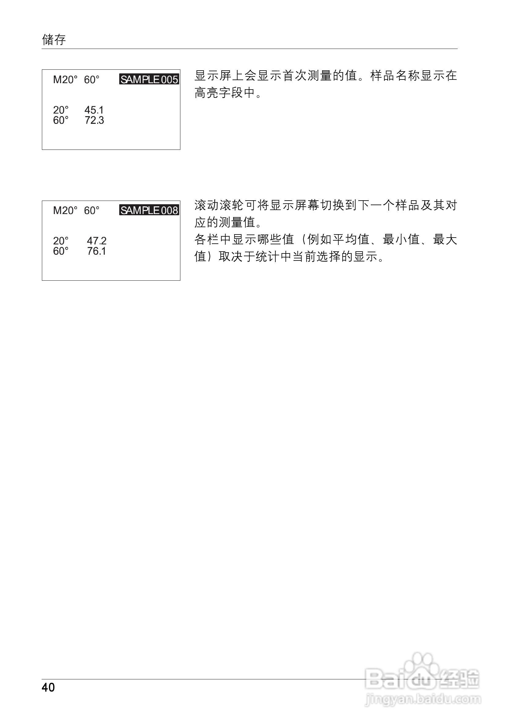 柯尼卡美能达光泽度计UG-60PLUS使用说明书:[5]