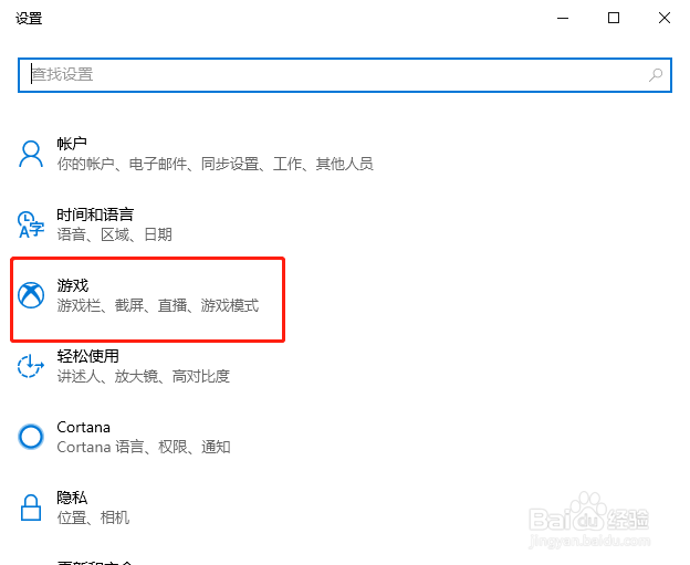 win10系统的电脑怎么录屏？
