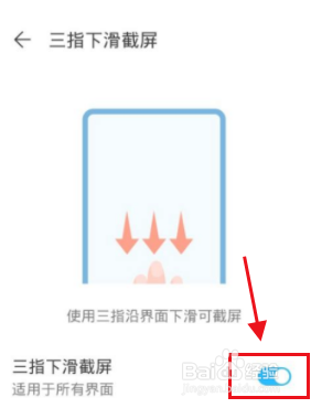 荣耀Play5TPro怎么截屏