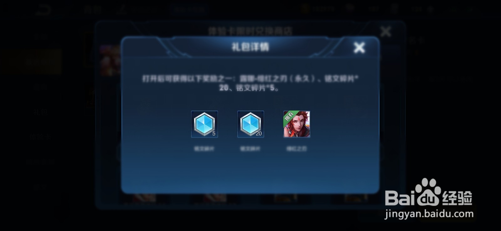 王者荣耀获取皮肤的新方法