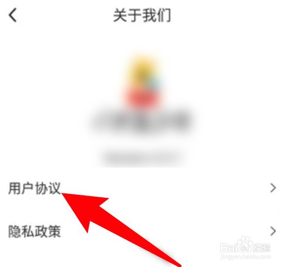 在哪里可查看小读者学堂app的用户协议内容
