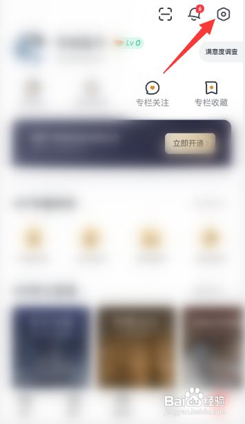 网易有道词典怎么关闭首页自动更新