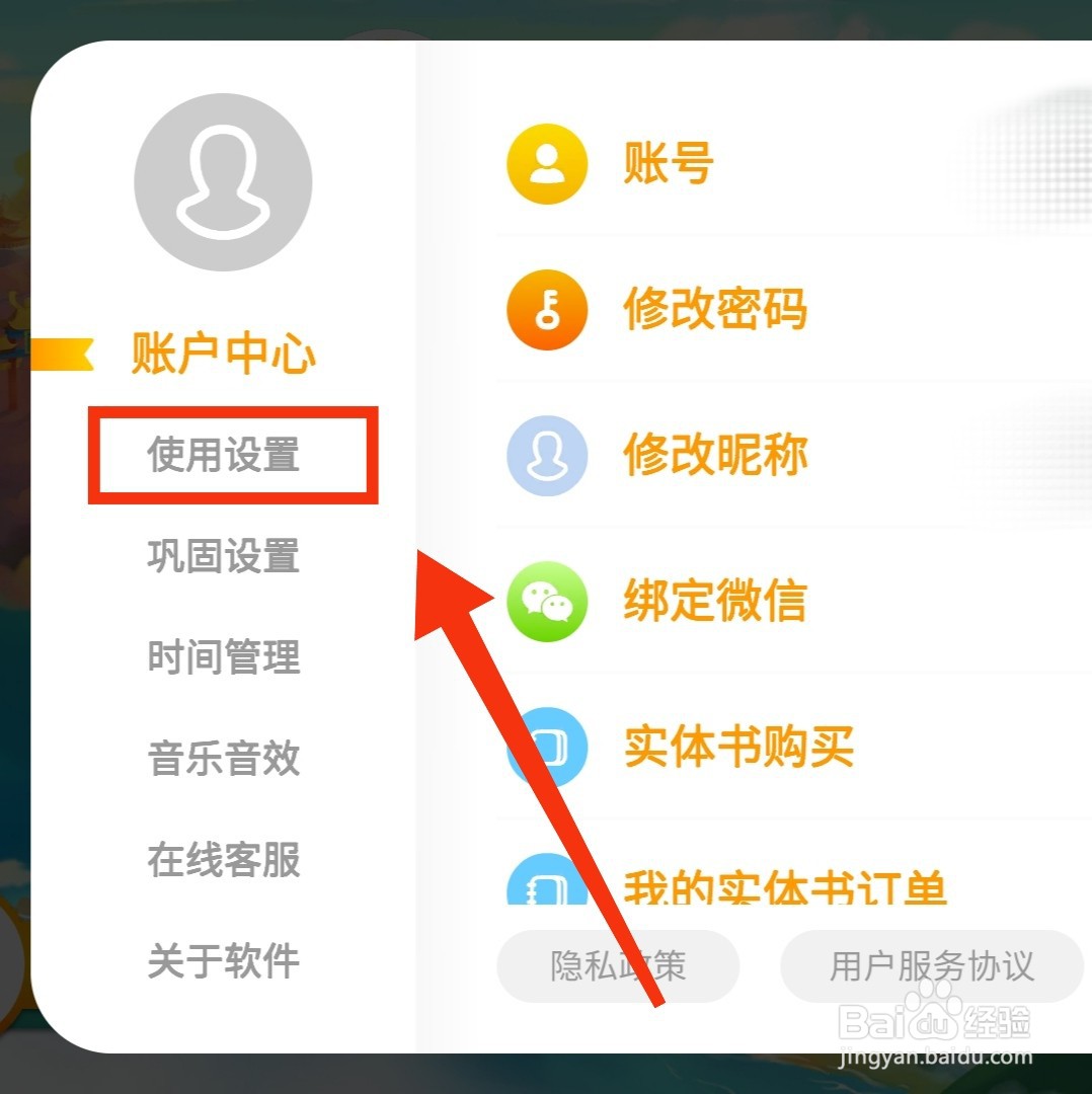 悟空识字的每日目标在哪设置