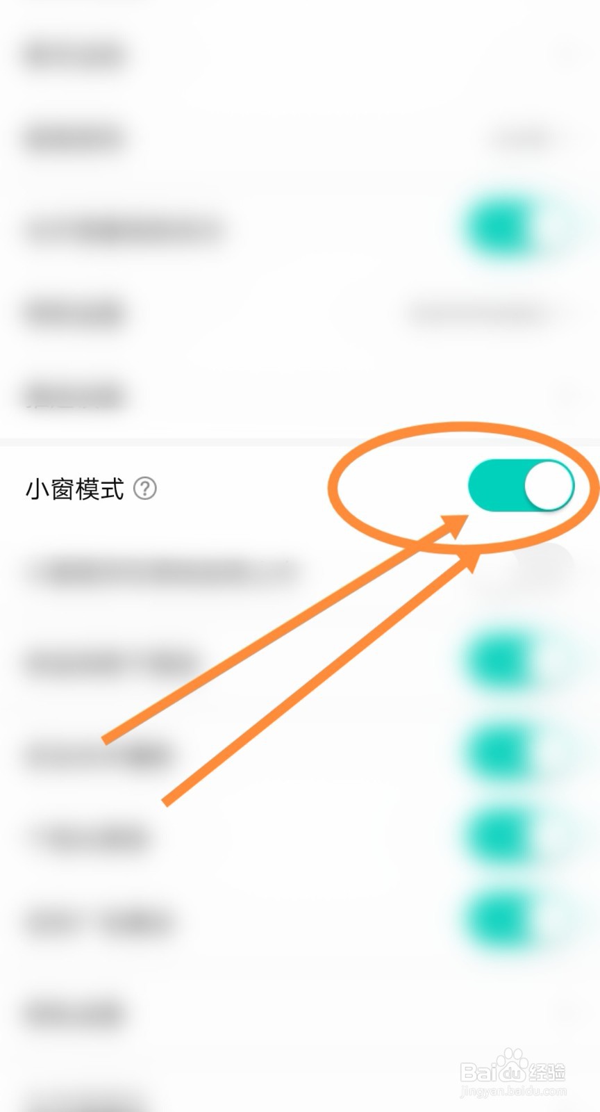 酷狗直播软件中小窗模式功能如何开启