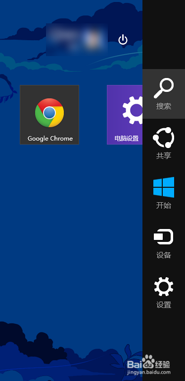 win8.1系统鼠标操控技巧