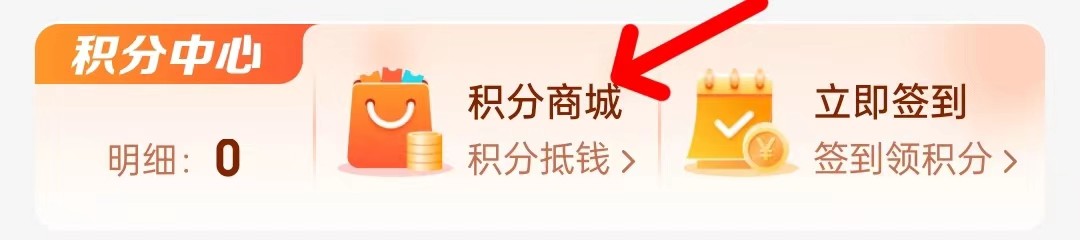 去哪儿旅行在哪里查看积分商城