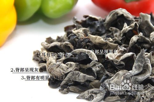 教您识别东北黑木耳