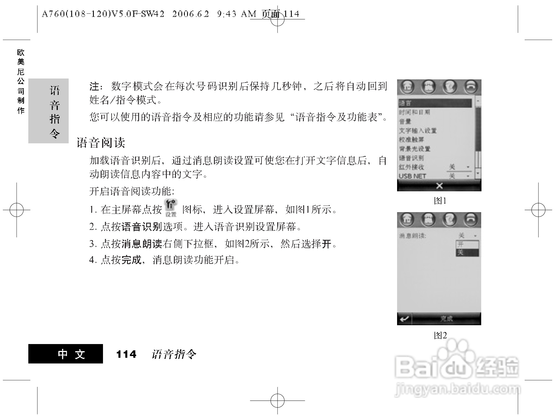 摩托罗拉A760手机使用说明书:[12]