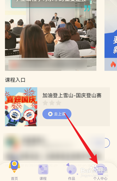 探月校园版怎么查看学习进度