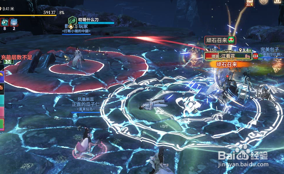 石火梦身冢老四江春花怎么打攻略