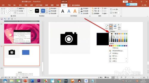 如何用PPT制作一个“照相机”图形?(上篇)