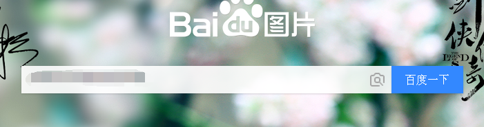 怎么知道图片是不是网上搜的