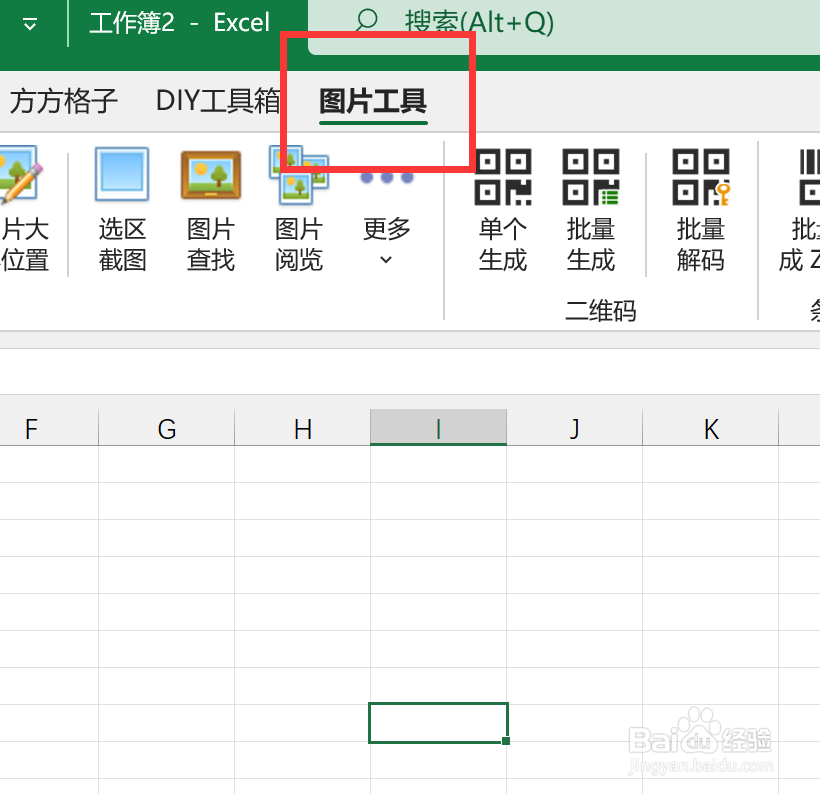 如何快速解析条形码中的信息