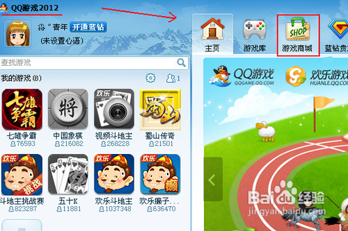 如何获取欢乐豆