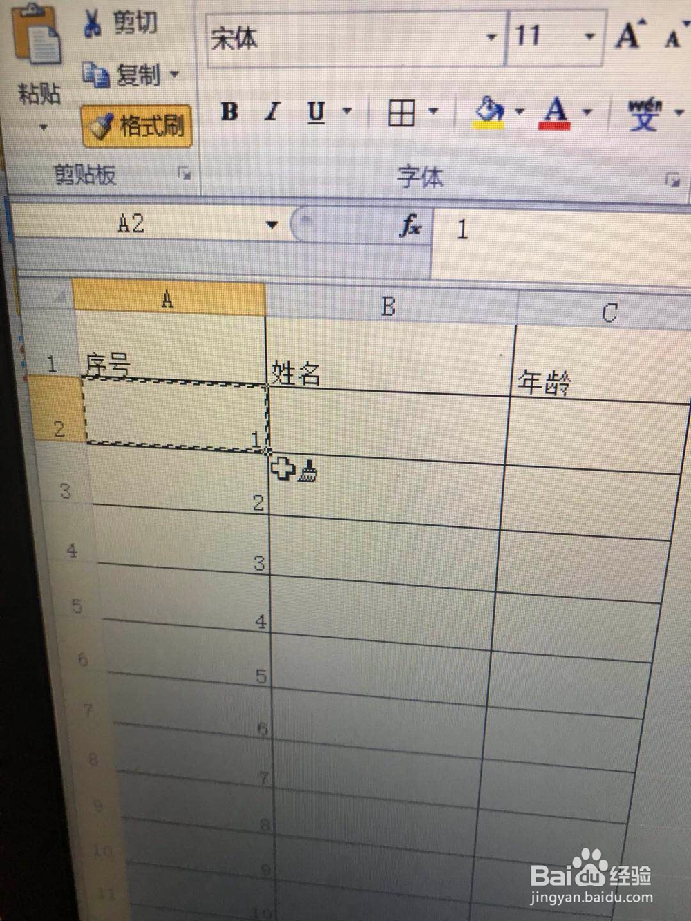 excel怎么使用格式刷